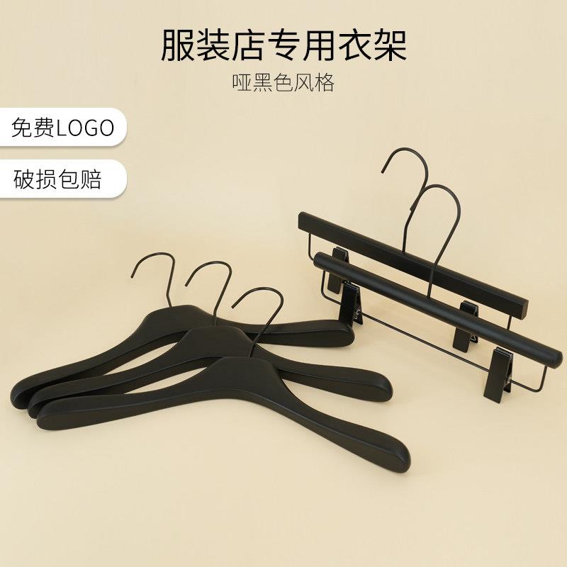 实木哑黑色衣架服装店女装专用木质防滑衣架高档木头衣挂裤架定制