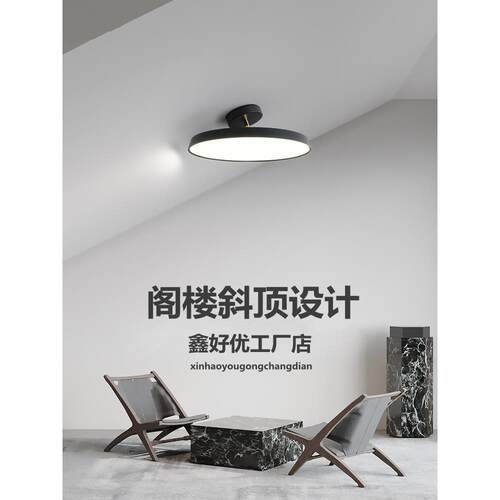 北欧简约现代led卧室吸顶灯可旋转客厅书房灯阁楼房间斜坡顶吊灯