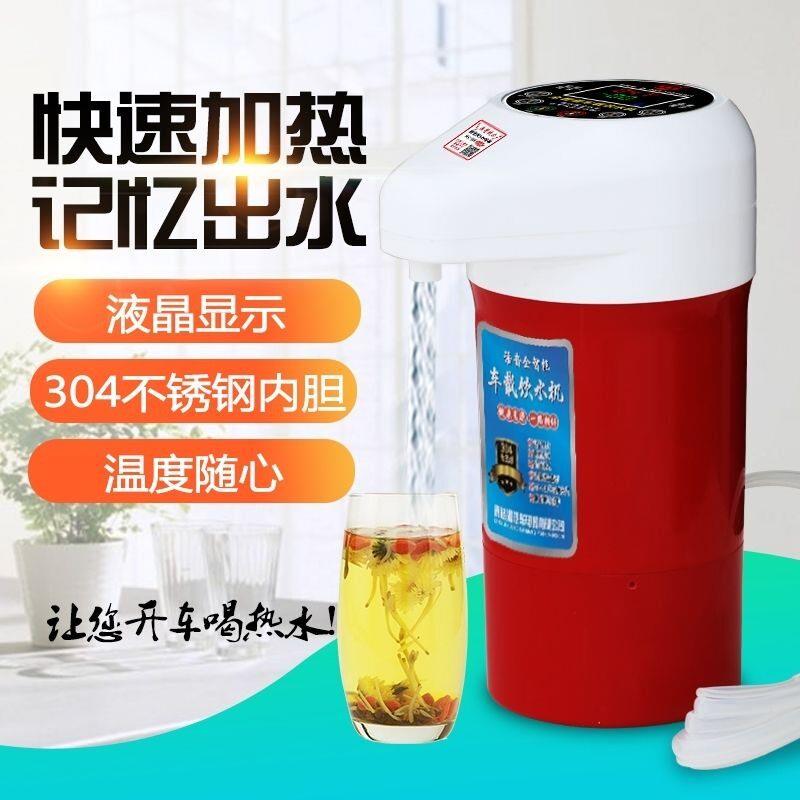 12V新款货车车载饮水机智能触控屏幕烧水壶烧水器加热壶圆柱保温