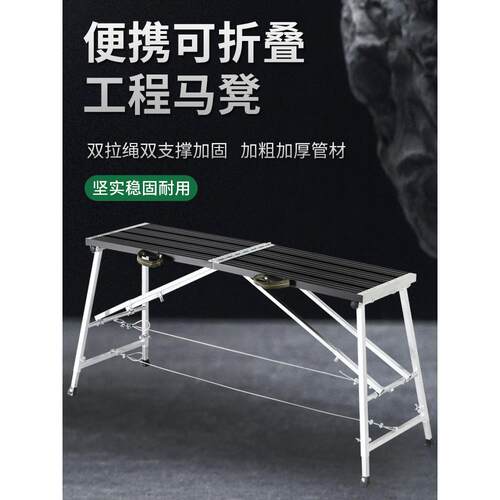 铝合金马凳加厚折叠升降特厚刮腻子脚手架家用梯子便携多功能马登