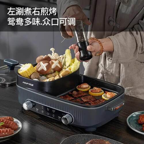 HAP韩派家用火锅烧烤一体锅多功能烤肉机室内盘炉涮烤无烟烤盘电