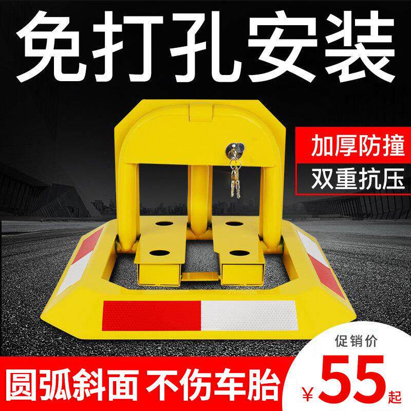 八角汽车停车位锁车位锁占位加厚防撞防占用地桩防占用占位车库专