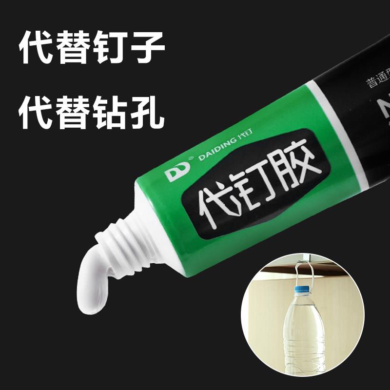 新款无痕快干代液体钉免钉双面胶高粘度强力胶水粘铁粘墙壁胶免液