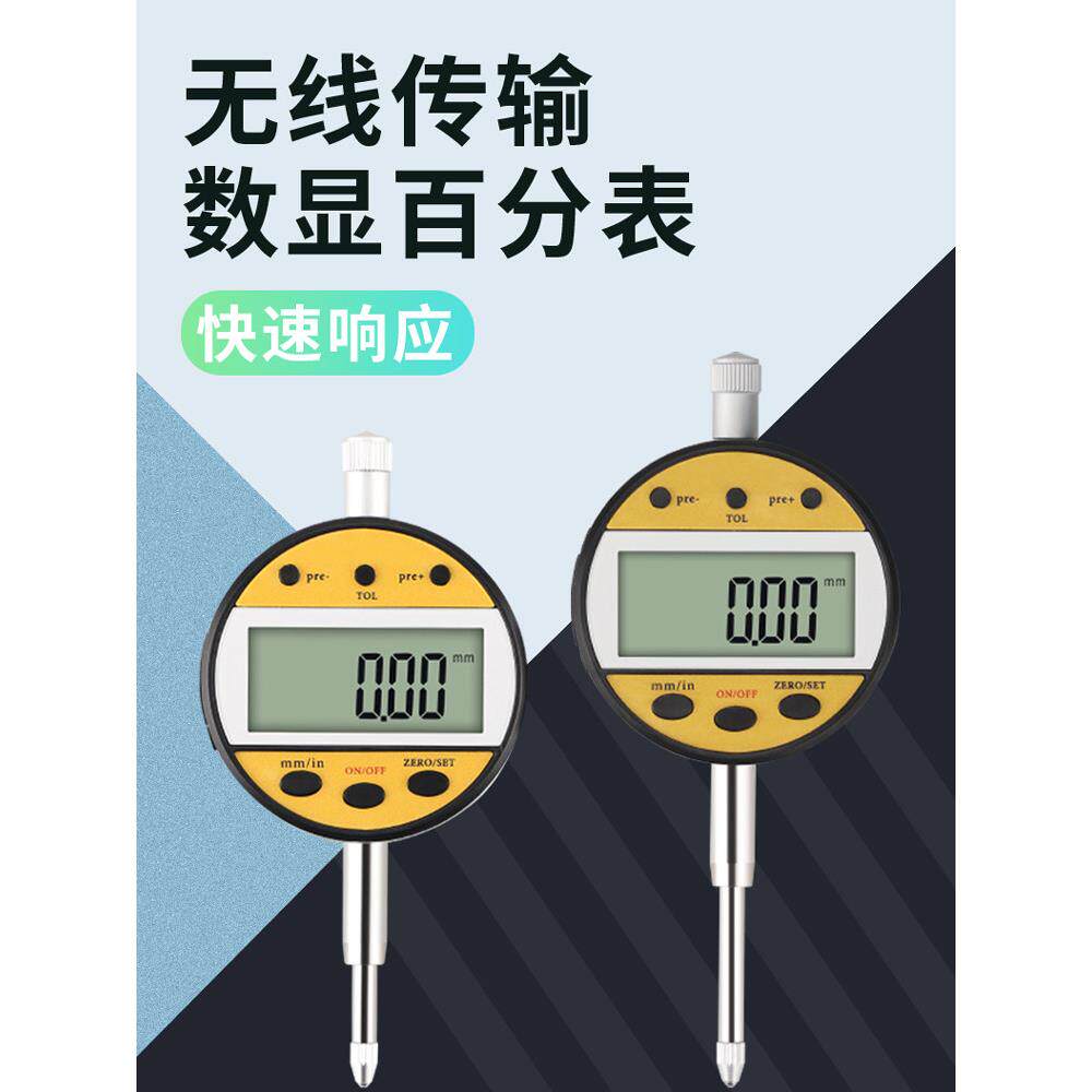 韦度WD数显防震百分表高精度电子高度计规测量仪六键蓝牙无线传输