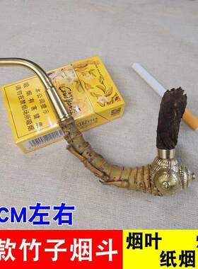贵州黑竹烟杆子弯式15CM旱烟斗竹节弯烟杆老式短款旱烟袋便携竹根