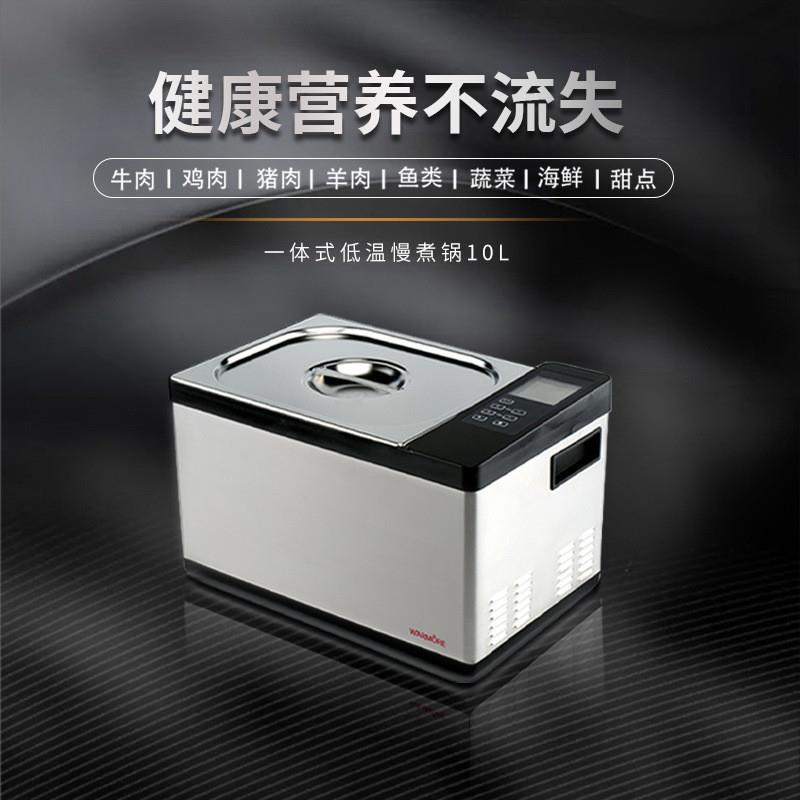 低温慢煮机牛排烹饪舒肥机分子料理低温机一体式恒温商用
