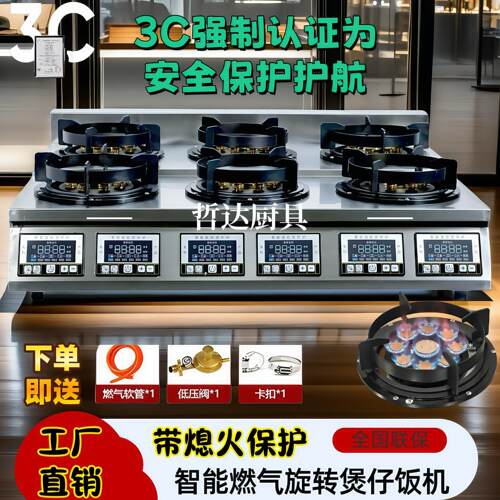 商用燃气自动旋转煲仔炉四六头煲仔饭机明火煲仔炉节能猛火砂锅灶