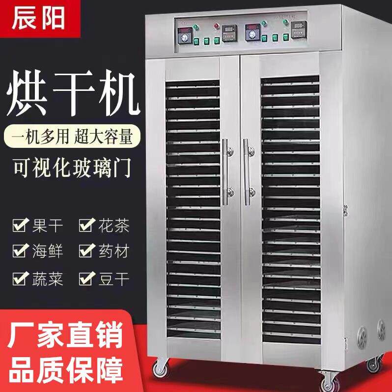 食品烘干机商用大型羊肚菌果蔬竹笋香菇木耳干燥箱腊肠腊肉风干机