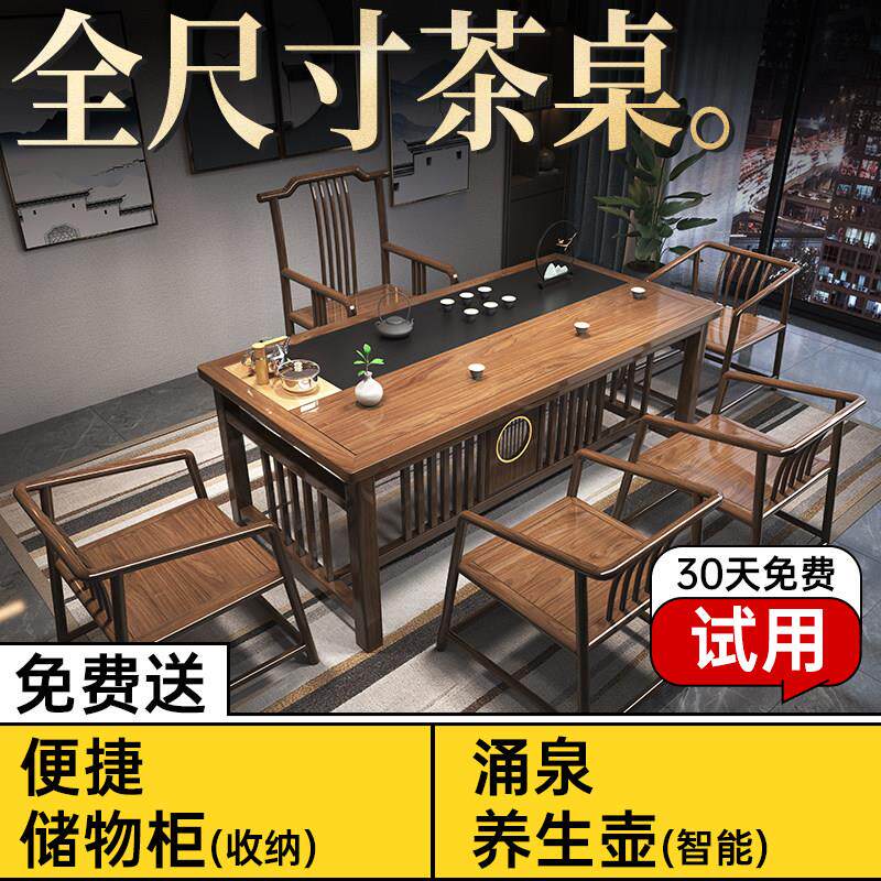 新疆包邮新中式茶桌椅组合功夫阳台家用实木小茶几茶具套餐一体办