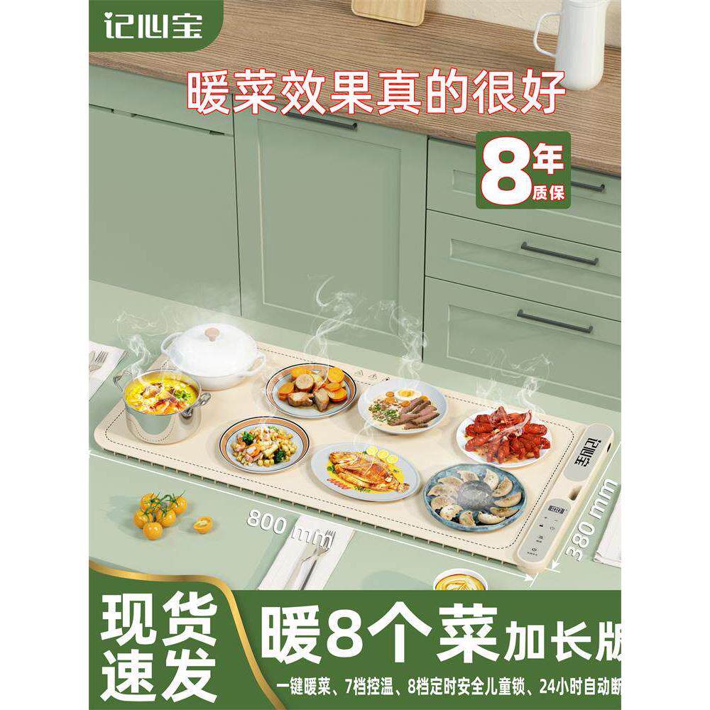 2025新款暖菜板加热板家用多功能折叠恒温餐桌垫智能恒温加热板垫