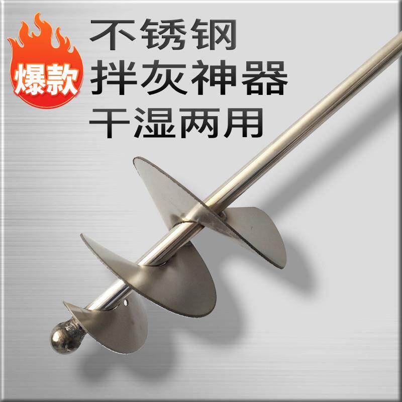 不锈钢搅拌杆 搅灰干 拌灰杆 水泥沙子混凝土搅拌杆 干湿 拌灰搅