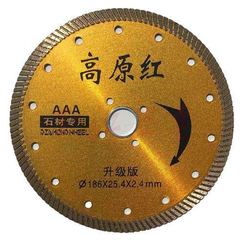 高原红非云南红切割片金刚石锯片云石片墙槽片木材瓷砖石材干切