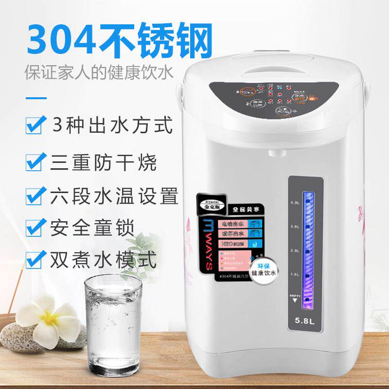 特价正品铁山角304全不锈钢保温电热开水瓶烧水壶家用