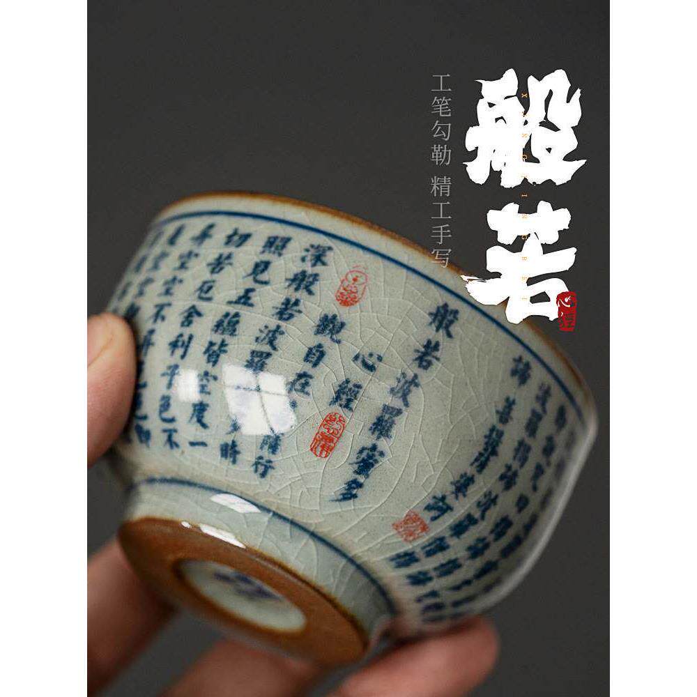 青花瓷柴烧心经杯德化陶瓷主人杯 创意新中式风格个人茶杯