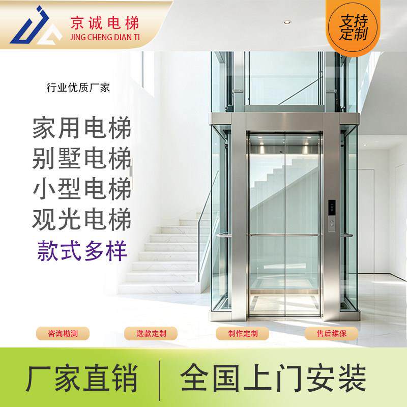 家用电梯定制二三层别墅观光电梯室内小型农村自建房家用液压电梯