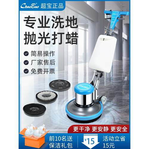 超宝地面洗地机手推式商用抛光打蜡擦地机工业工厂刷磨洗地机器