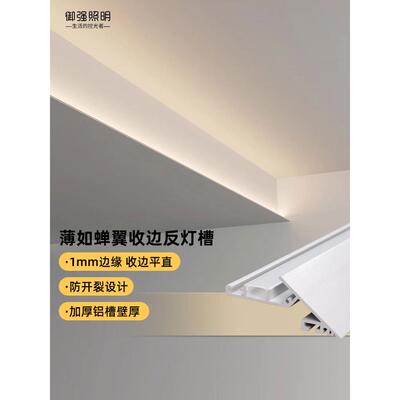 薄如蝉翼斜面灯槽悬浮吊顶反光灯铝槽回型顶铝型材线条灯氛围灯带
