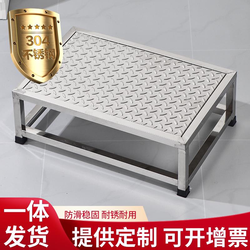 304不锈钢脚踏凳防滑凳单层工业家用加厚垫脚踩踏步梯增高踏板架
