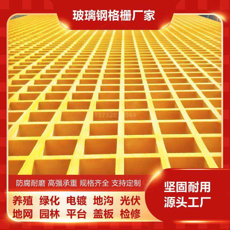 玻璃钢格栅鸽舍地网鸽棚鸽笼漏粪板排水沟盖板光伏检修板树篦子