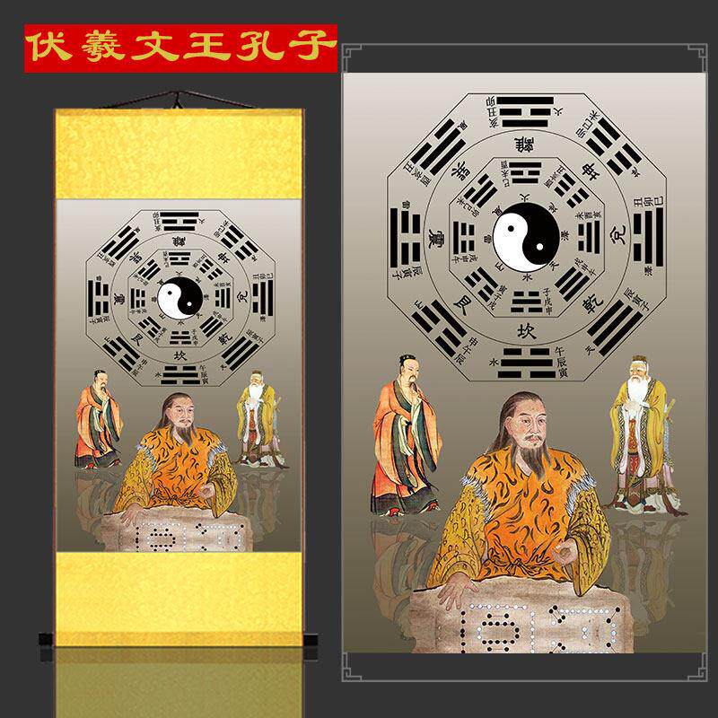 伏羲周文王孔子画像挂画古代三圣易经八卦玄关卷轴神像丝绸女娲图