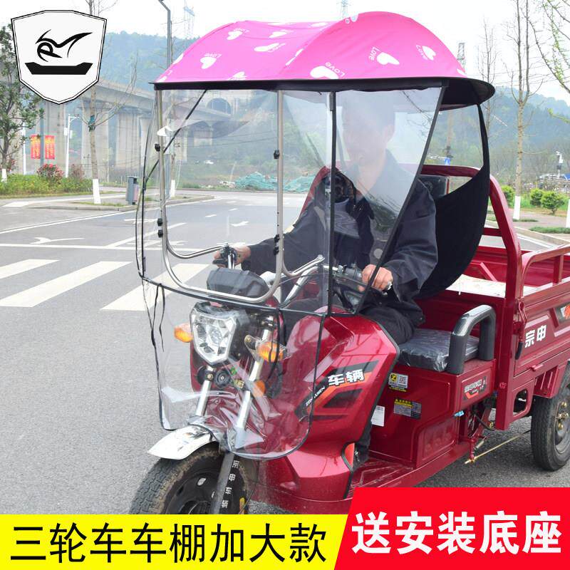 电动三轮车雨棚车篷前车头棚快递驾驶室遮阳棚电瓶机车车棚雨篷