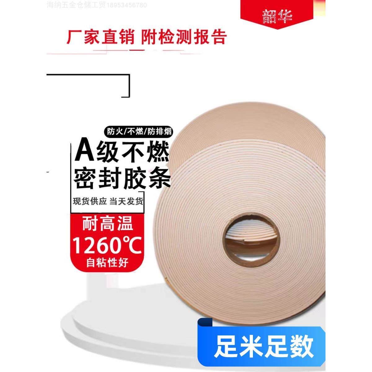 陶瓷纤维防火胶条消防排烟风管法兰胶条 A级不燃密封胶条阻燃胶条