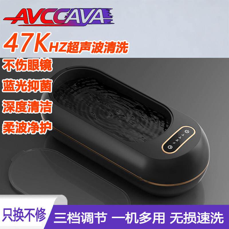 超声波眼镜店清洗机家用首饰清洁仪牙套手表深度清洗器黑色清洁器