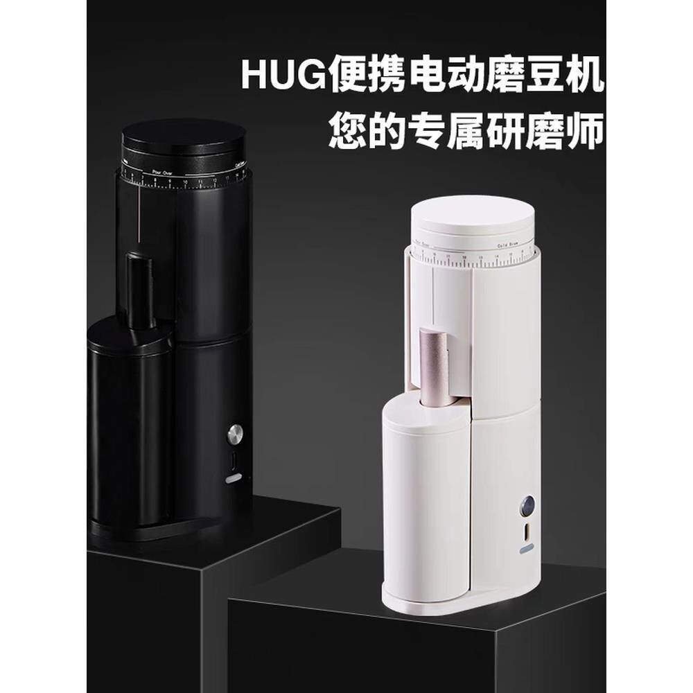 一摩拥抱E7电动咖啡研磨机户外便携式手冲咖啡研磨机