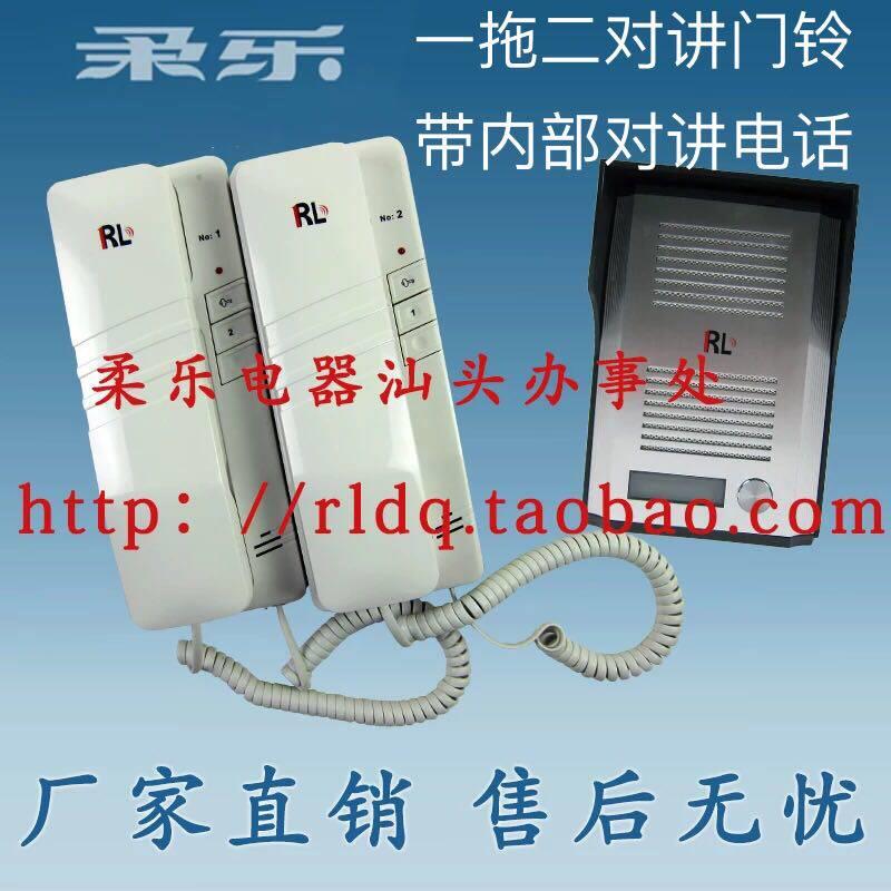 柔乐一拖多有线无线对讲门铃带开锁功能+内部电话3203AA RL-1RFX