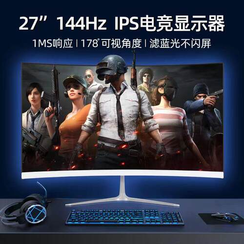 24/27/32寸液晶显示器无边框曲面电竞高清台式办公电脑监控屏幕