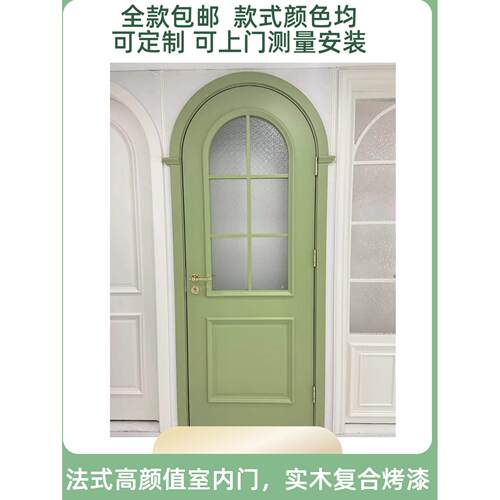 法式弧形门实木覆合烤漆门拱形门法式卧室门法式覆古门圆弧拱形门