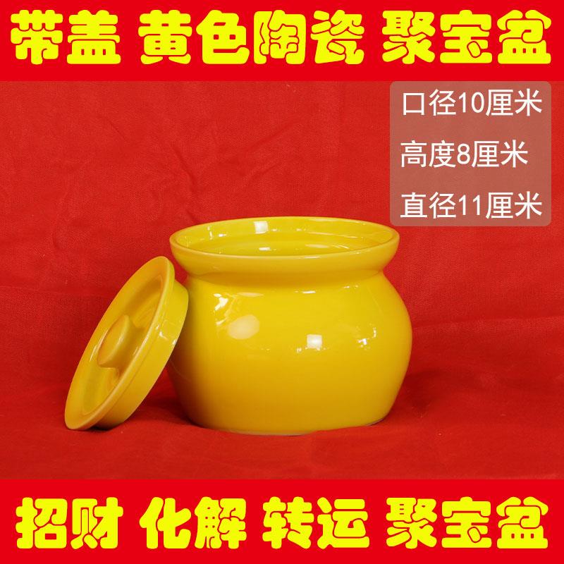 招财风水装水黄色陶瓷罐聚宝盆黄色小号瓦罐坛子无孔带盖装饰摆件
