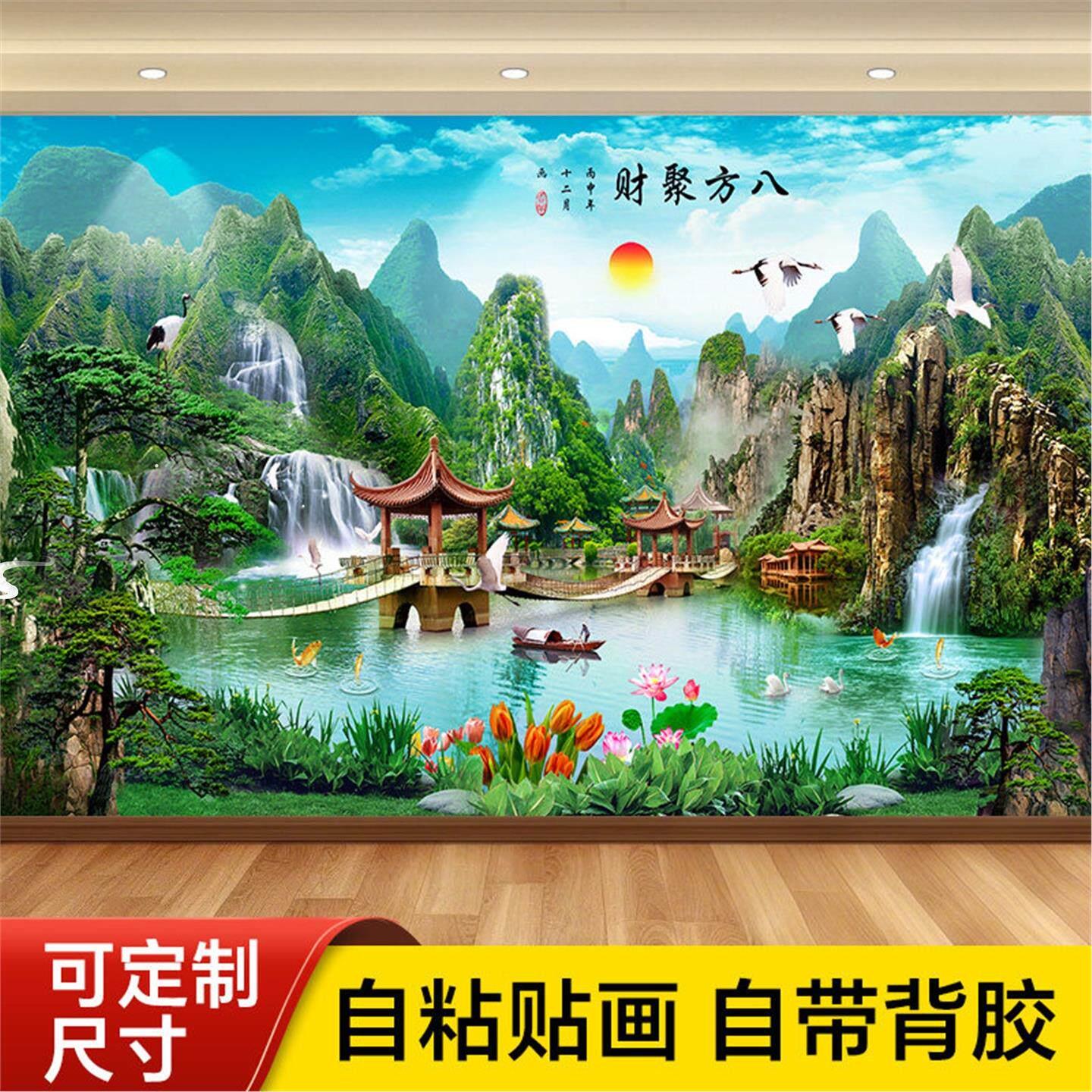 山水画墙纸自粘风景画墙贴画壁画客厅背景墙办公室装饰画墙画贴纸