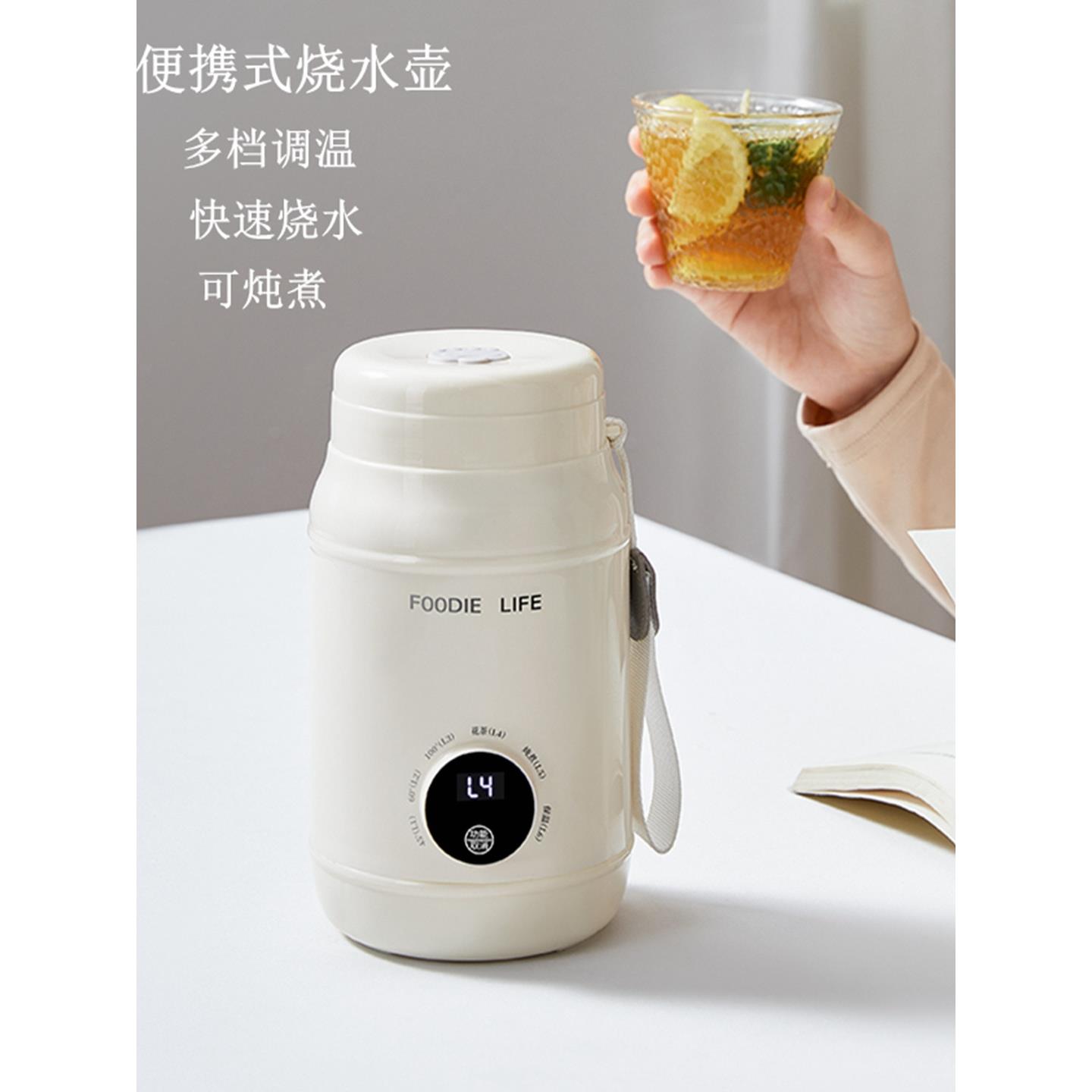 便携式开水杯,旅行电水壶,办公室迷你加热水杯,宿舍智能恒温小