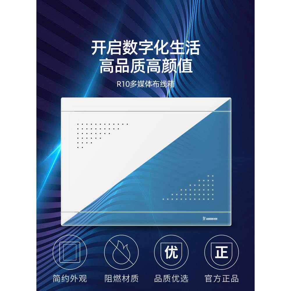 君朗弱电箱多媒体接线盒家用秘密集线器盒R10隐藏大光纤入口信息