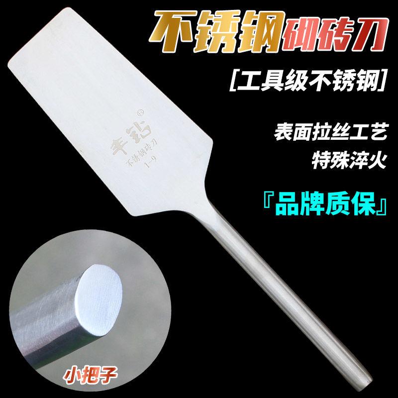 丰钻砖刀砌墙刀不锈钢泥砖刀小把子瓦刀贵阳切砖刀砌壁砖瓦工工具