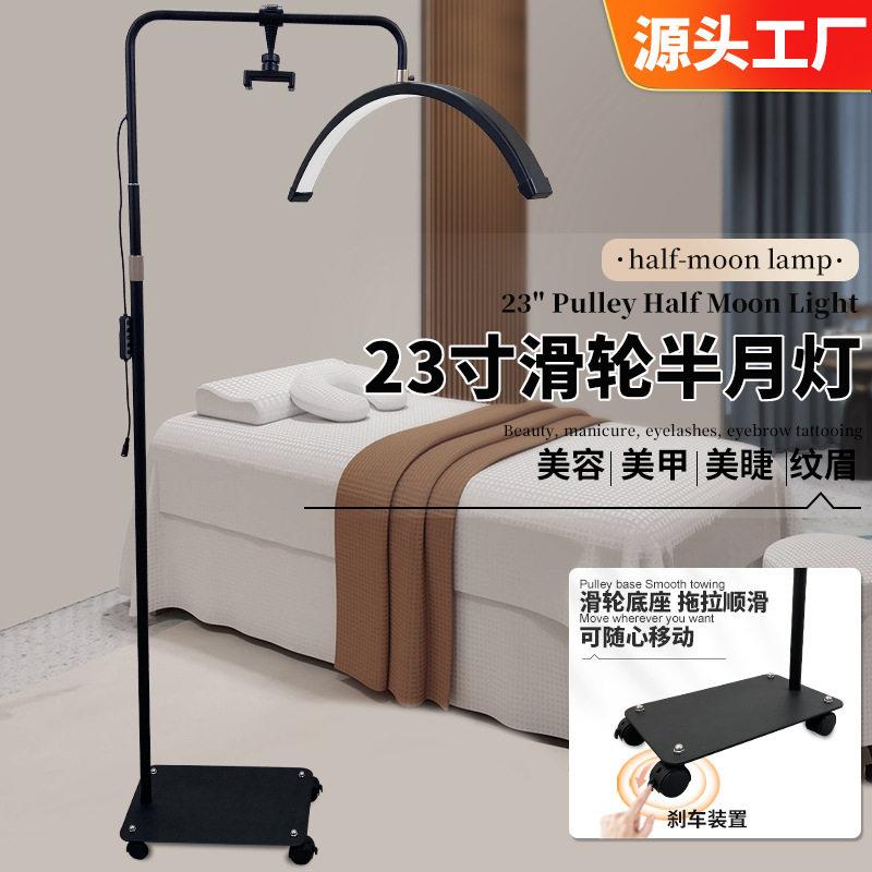 美睫灯美容纹绣落地灯U型led护眼照明美甲纹身专用美容补光灯简约