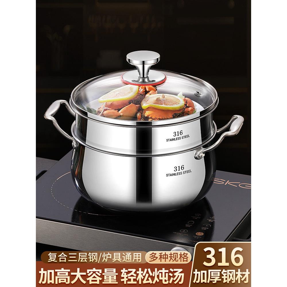 特厚316不锈钢汤锅家用小蒸锅电磁炉燃气锅蒸饭锅20/22/24cm