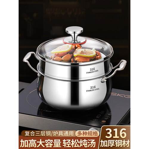特厚316不锈钢汤锅家用小蒸锅电磁炉燃气锅蒸饭锅20/22/24cm