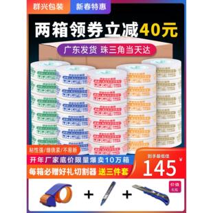 淘宝胶带封箱胶快递打包装胶纸白底红字胶带宽警示语大卷胶布整箱