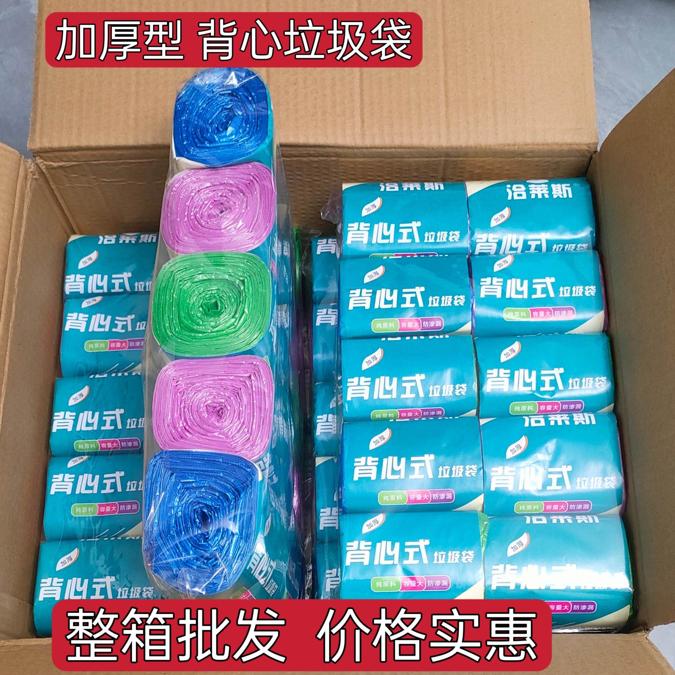 加厚手提式垃圾袋整箱实惠装家用点断式背心垃圾袋彩色办公用