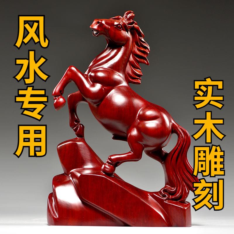 【红木工艺品摆件】红花梨木雕马摆件马到成功实木雕刻马家居送礼