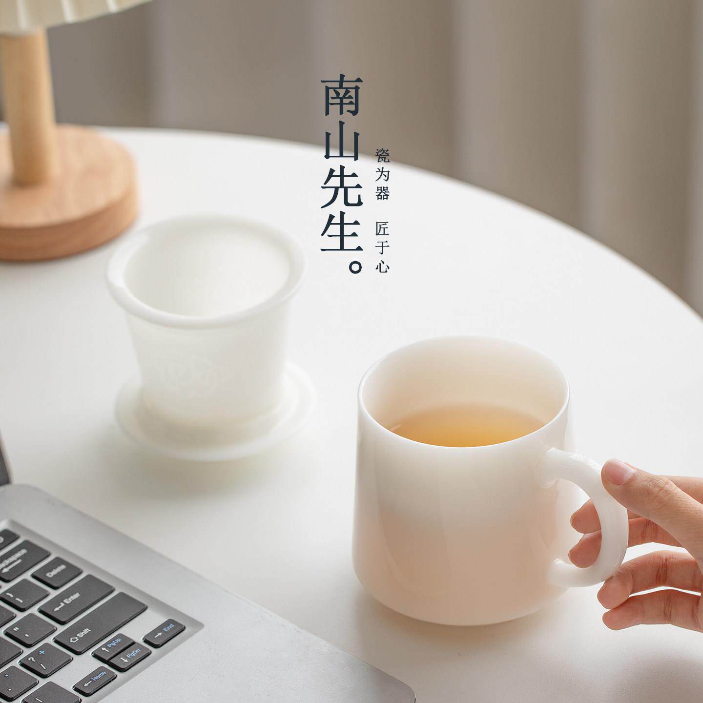 南山先生瑶光冰种玉瓷泡茶杯办公室茶杯茶水分离高档陶瓷过滤水杯