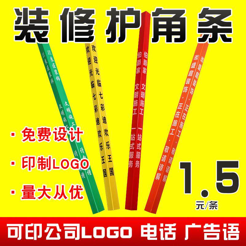 装修专用PVC护角条直角防撞护条条护墙角保护条塑料瓷砖防撞护角