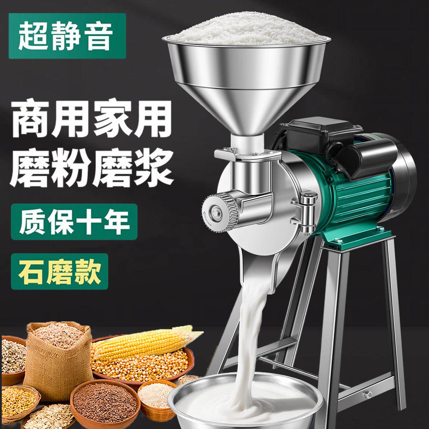 全自动石磨肠粉机磨浆机商用打浆机打粉机打豆腐磨粉机家用豆浆机