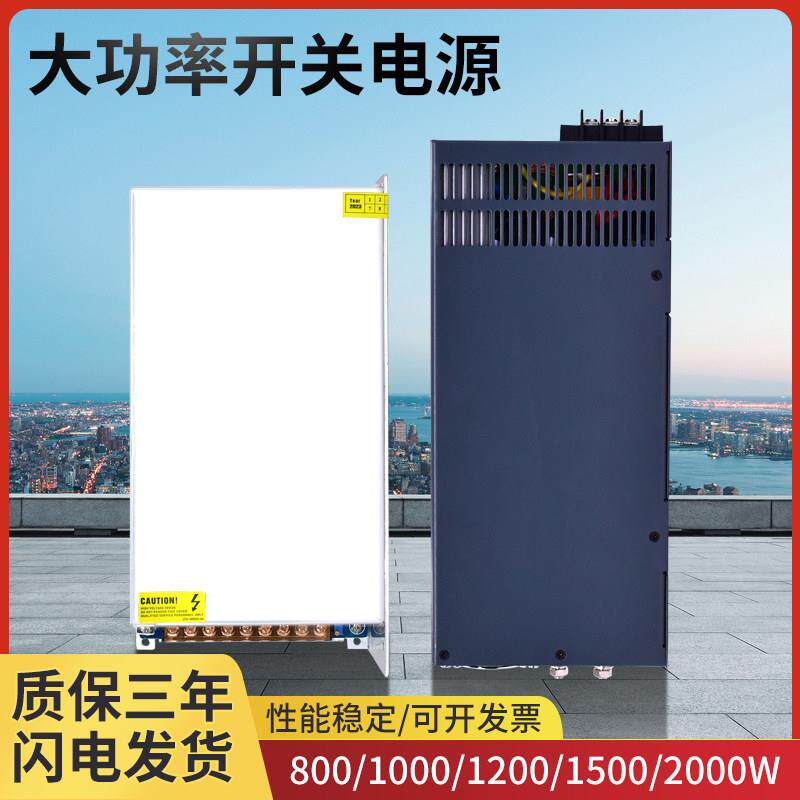 变压器220转12V24V36V48V大功率直流开关电源500W1000W1500W2000W