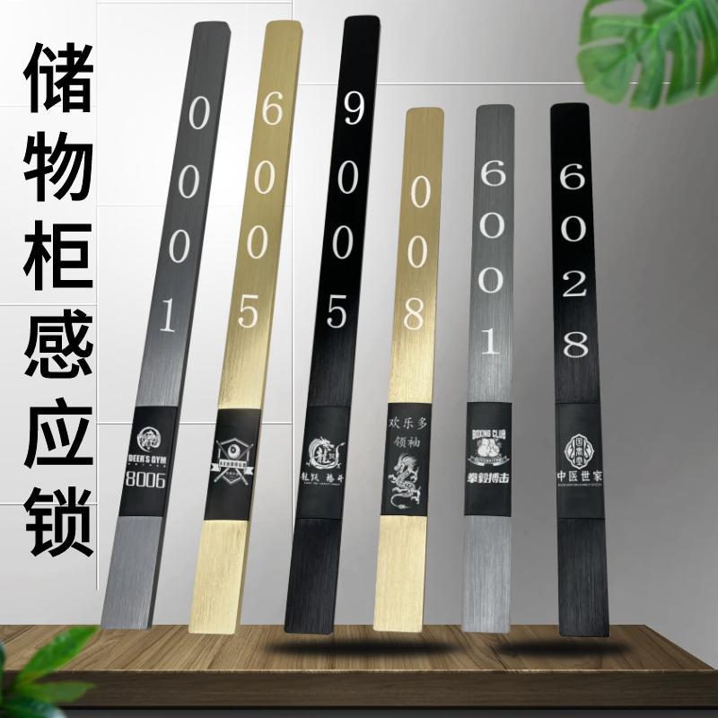 洗浴中心智能柜锁感应桑拿更衣柜智能锁收纳柜锁更衣柜电子感应锁