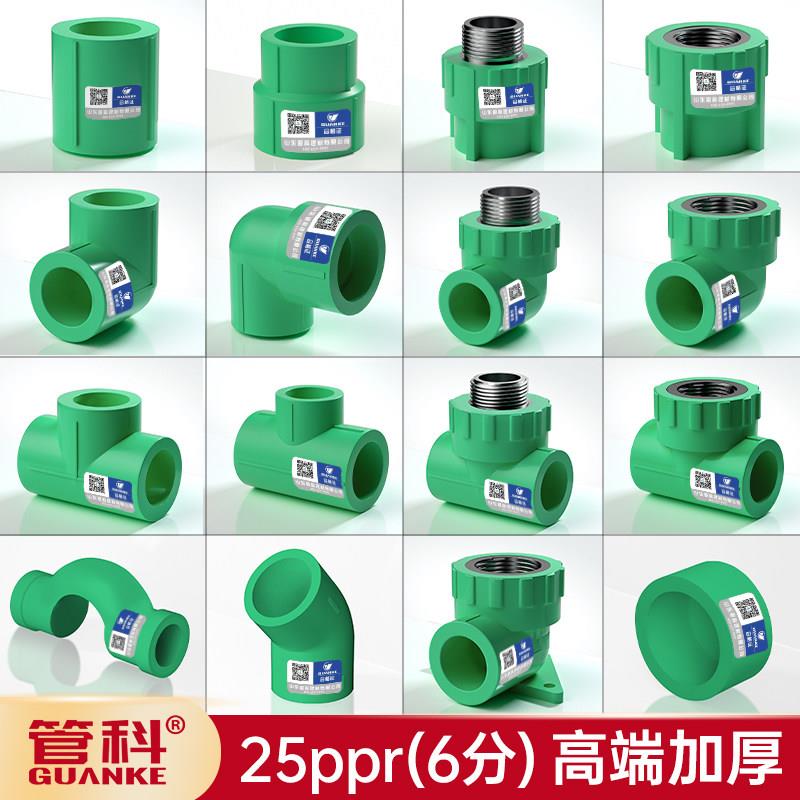 伟星25ppr6分绿色管材接头冷热自来水热熔直接弯头水管管件配件