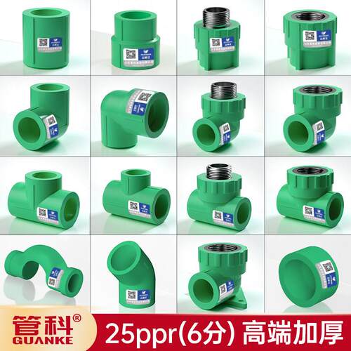 伟星25ppr6分绿色管材接头冷热自来水热熔直接弯头水管管件配件