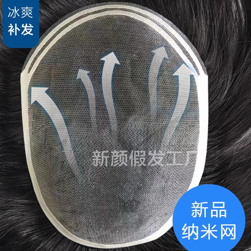 纳米网假发男四周胶条男士头顶补发片 新品透气假发隐形无痕发片